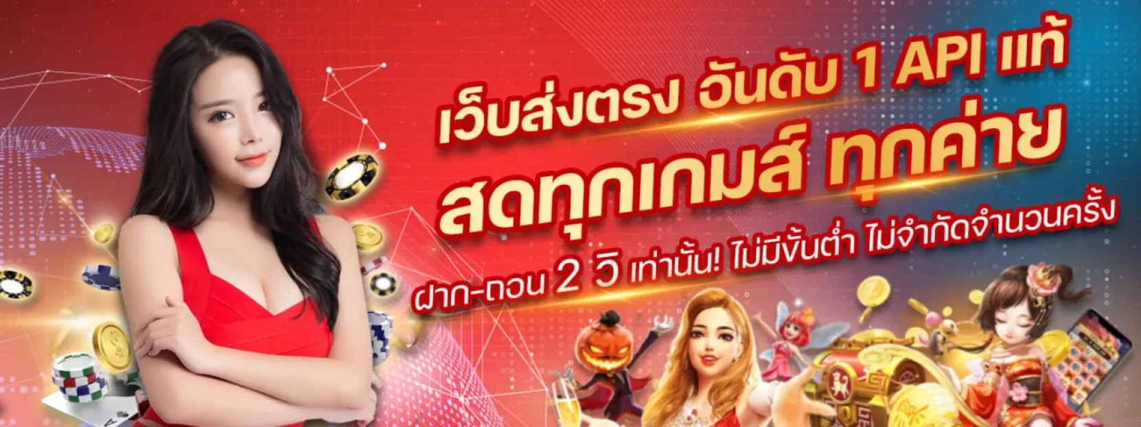 banner001-สล็อต ออนไลน์ ฝาก ถอน ไม่มี ขั้น ต่ํา เว็บ ตรง