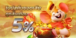 โปรโมชั่น04 By สล็อต ออนไลน์ ฝาก ถอน ไม่มี ขั้น ต่ํา เว็บ ตรง